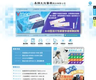 Chahwa.com.tw(藥品物流) Screenshot