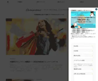 Chai-Memo.com(Chai Memo) Screenshot