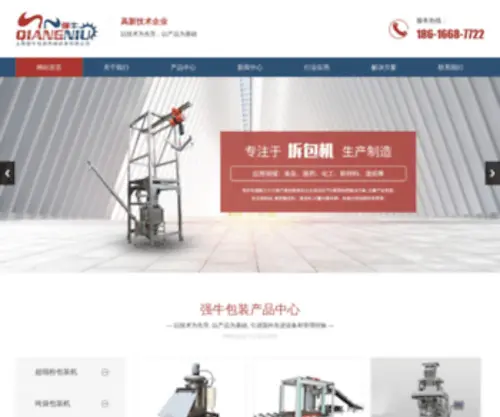 Chaibaoji.com(上海强牛包装机械设备有限公司) Screenshot
