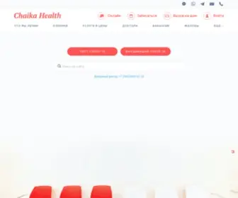 Chaika.com(Чайка) Screenshot