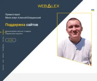 Chaika.net.ua(Делаю сайты с душою ⭐ Полный комплекс web) Screenshot