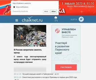 Chaiknet.ru(Город) Screenshot