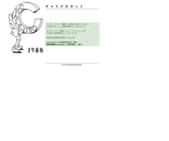 Chaikuro.net(愛媛県松山市一番町) Screenshot