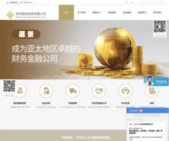 Chailease.com.cn(仲利国际租赁有限公司) Screenshot