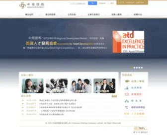 Chaileaseholding.com(中租控股股份有限公司) Screenshot