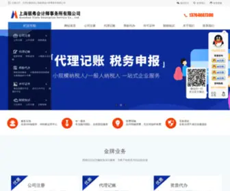 Chailinlin.com.cn(上海安亭注册公司) Screenshot