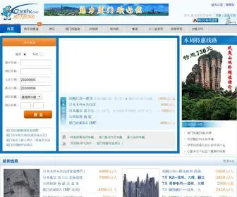 Chailv.com(差旅网) Screenshot