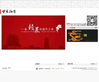 Chaimiyouyan.com(山西新宏洲贸易影视网) Screenshot