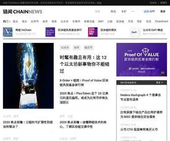 Chainnews.com(区块链新闻) Screenshot