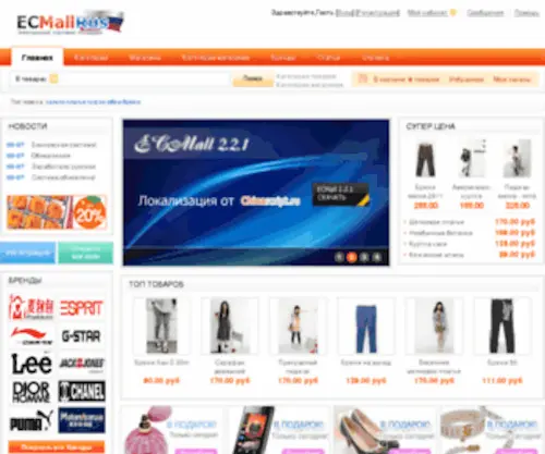 ChainStores.ru(B2Bbuilder, B2Bbuilder CMS) Screenshot