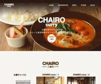 Chairo-Curry.jp(カレー) Screenshot