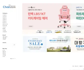 Chairstore.co.kr(체어스토어) Screenshot