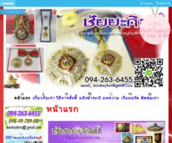 Chaiyasilp.com(ชัยยะศิลป์) Screenshot