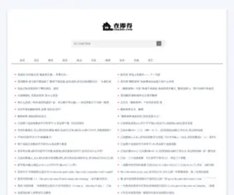Chajide.com(查即得) Screenshot