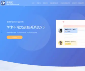 Chajiuguo.com(查就过唯一网) Screenshot