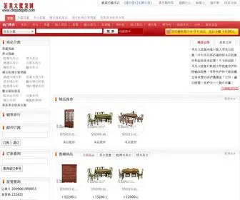 Chajudapifa.com(茶具大批发网) Screenshot