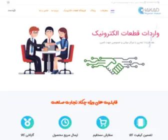 Chakad-CO.com(خانه) Screenshot