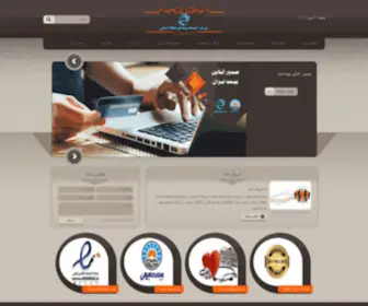 Chakadasayesh.com(بیمه) Screenshot