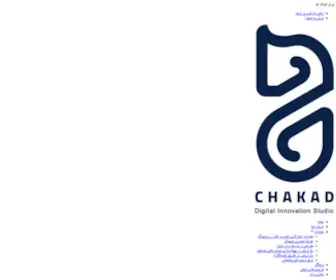 Chakad.studio(خانه) Screenshot