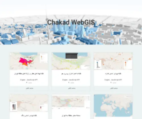 Chakadwebgis.ir(Chakadwebgis) Screenshot