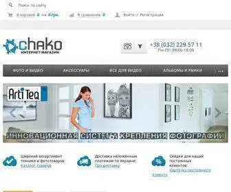 Chako.ua(Інтернет) Screenshot