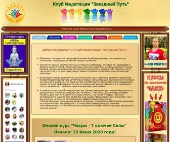 Chakra-Online.ru(Клуб медитации "Звёздный Путь") Screenshot