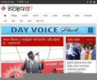 Chakrapath.com(Online News Portal of Nepal) Screenshot
