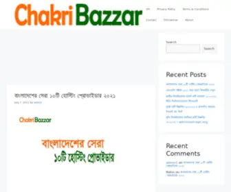 Chakribazzar.com(ChakriBazzar ChakriBazzar) Screenshot