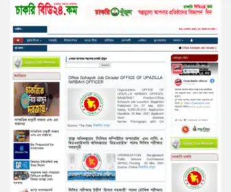 Chakribd24.com(Chakribd 24) Screenshot