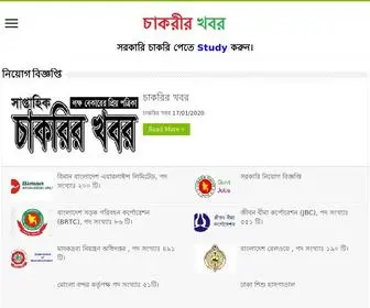 Chakrirkhobor.com.bd(Chakrir Khobor চাকরির খবর) Screenshot
