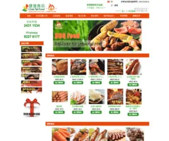 Chaktak.com(捷達食品) Screenshot