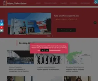 Chalandri.gr(Αρχική) Screenshot