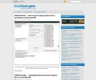 Chaldaev.pro(Софт для социальных сетей) Screenshot