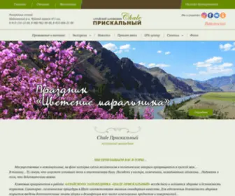 Chale.su(Туркомплекс) Screenshot