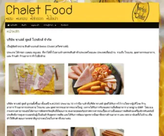 Chaletfood.co.th(หน้าหลัก) Screenshot