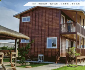 Chalets.com.tw(鄉村東和鋼構木屋) Screenshot