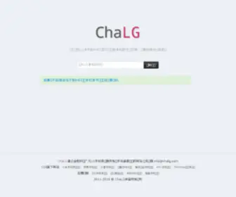 Chalg.com(配资公司) Screenshot