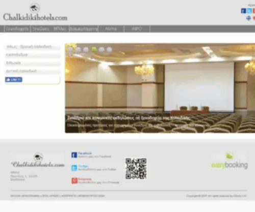 Chalkidikihotels.com(Χαλκιδική) Screenshot