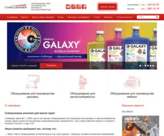 Challeng.ru(Оборудование для Рекламы) Screenshot