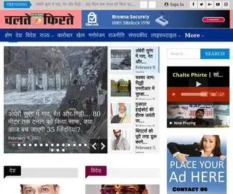 Chaltefirte.com(A Popular national news Portal and TV channel) Screenshot