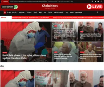 Chalunews.com(Breaking News in Hindi) Screenshot