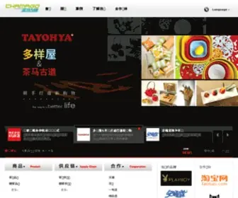 Chamago.com(茶马古道) Screenshot