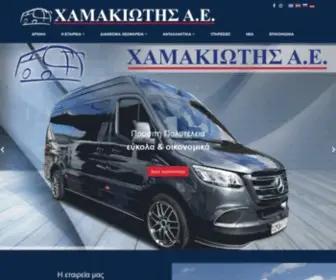 Chamakiotis.gr(Αρχική) Screenshot