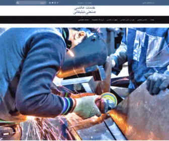 Chamaneh.ir(گروه طراحی و توسعه چمانه) Screenshot