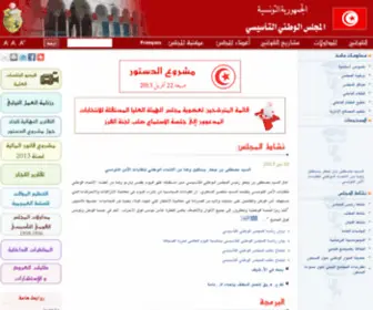 Chambre-Dep.tn(الجمهورية التونسية) Screenshot