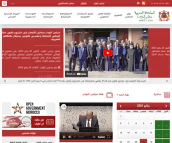 Chambredesrepresentants.ma(مجلس النواب، البرلمان، المملكة المغربية) Screenshot