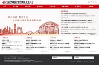 Chamc.com.cn(中国华融资产管理股份有限公司) Screenshot