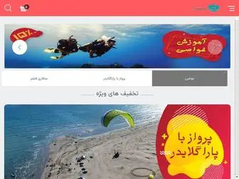 Chamedoni.com(تخفیفات چمدونی) Screenshot