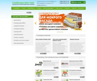 Chameleon.ru(Стройиндустрия плюс) Screenshot