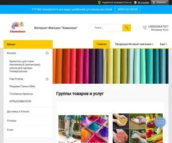 Chamelion.com.ua("Интернет) Screenshot